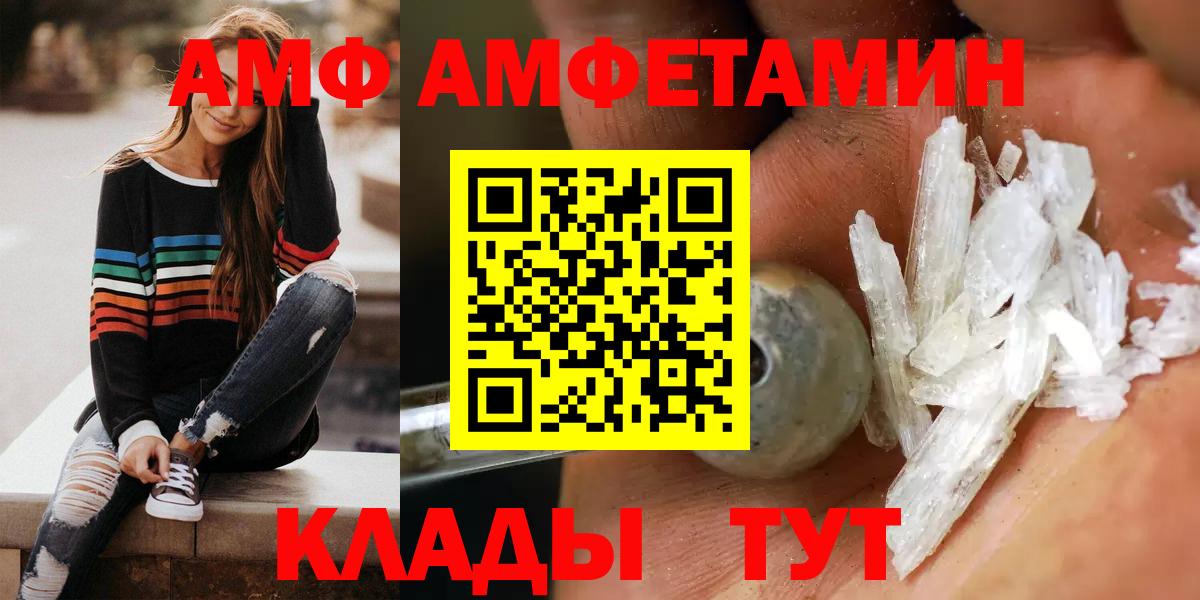 АМФЕТАМИН  Вход с VPN  Амфетамин  АМФЕТАМИН 98%  Выкса 