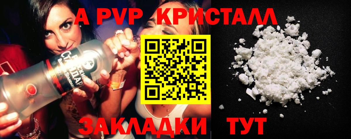 Alpha PVP кристаллы  А ПВП VHQ  Вход с VPN  Выкса 