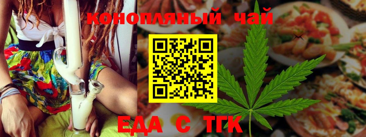 Canna-Cookies конопля  Вход с VPN  Выкса 
