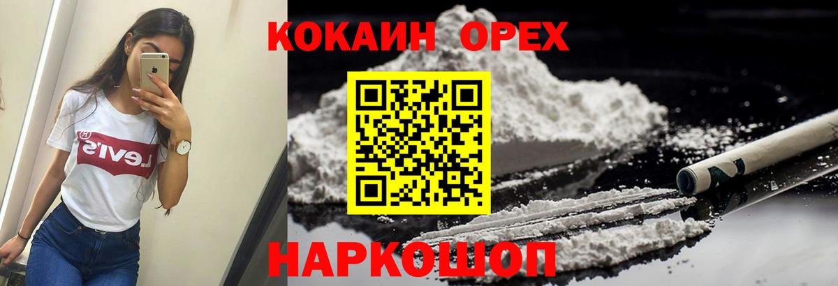 COCAIN Columbia Выкса