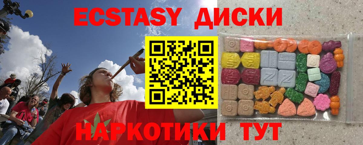 наркошоп  Вход с VPN  Ecstasy Philipp Plein  Выкса  ЭКСТАЗИ диски 