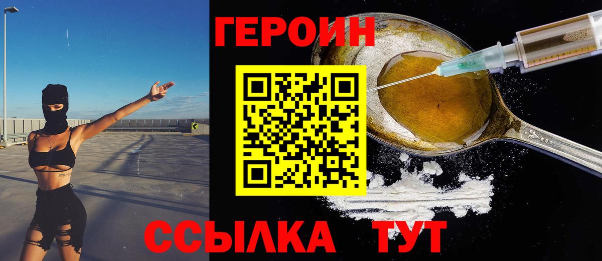 Героин Афган Выкса