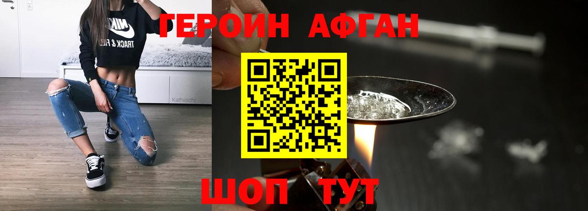 ГЕРОИН VHQ  Вход с VPN  Выкса 