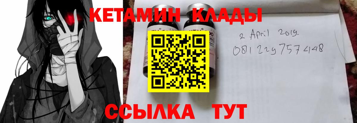 КЕТАМИН VHQ Выкса
