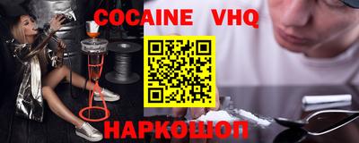 кокаин VHQ Ликино-Дулёво