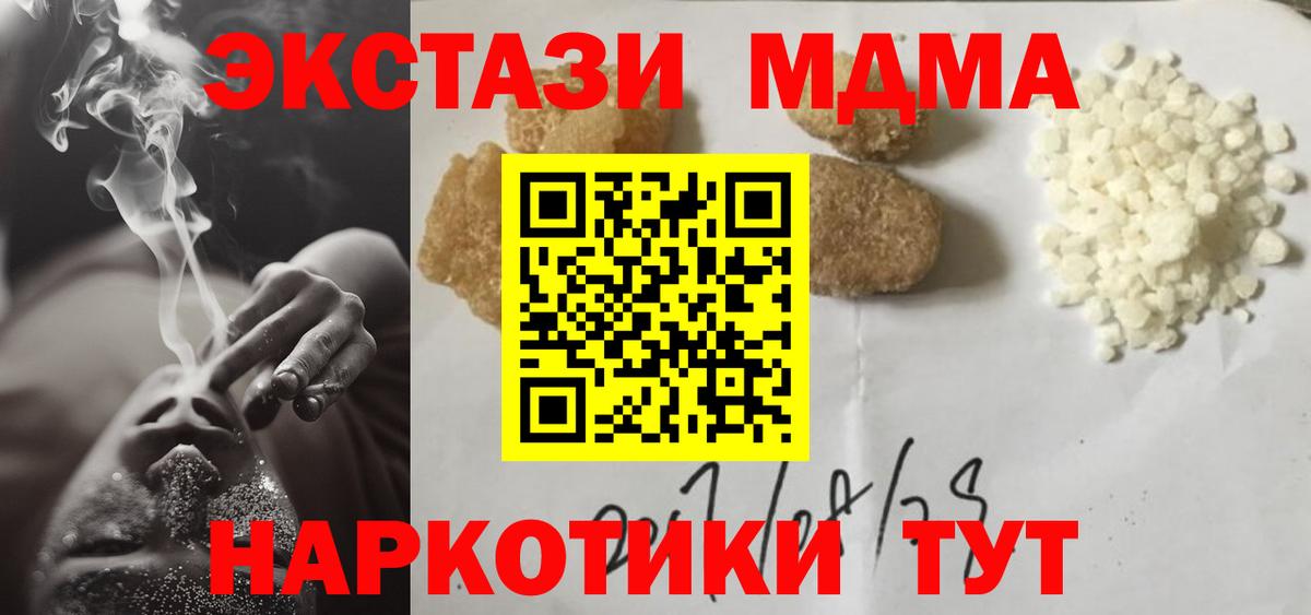 MDMA Molly  MDMA VHQ  MDMA  Вход с VPN  Выкса 