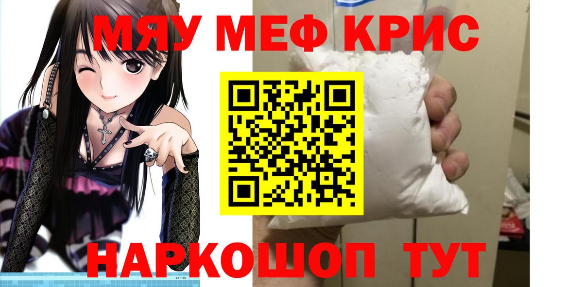 Мефедрон кристаллы  МЕФ кристаллы  Мефедрон  Выкса  Вход с VPN 