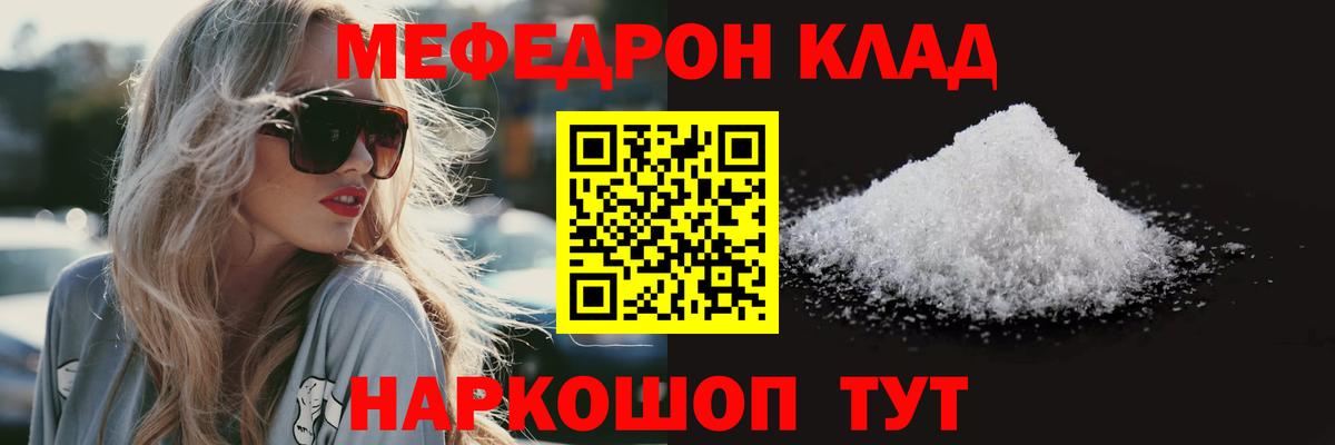 МЕФ мука Выкса