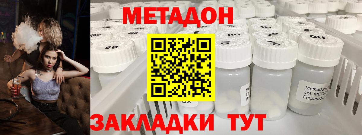 Выкса  Метадон кристалл  Вход с VPN  МЕТАДОН кристалл 