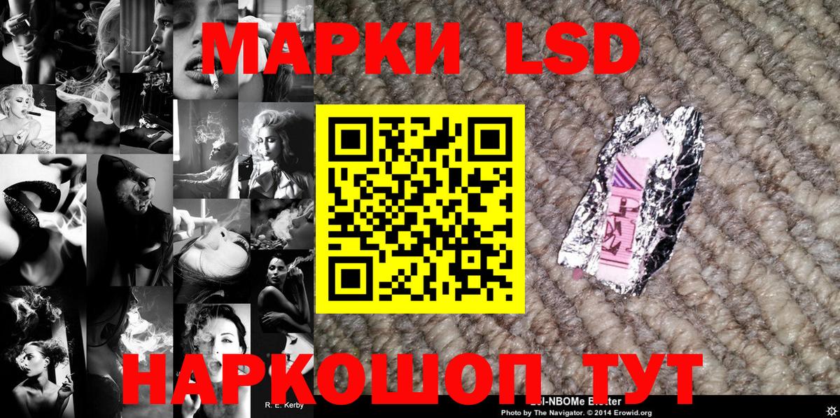 Наркотические марки 1,8мг  Наркотические марки 1,8мг  Выкса  Вход с VPN 