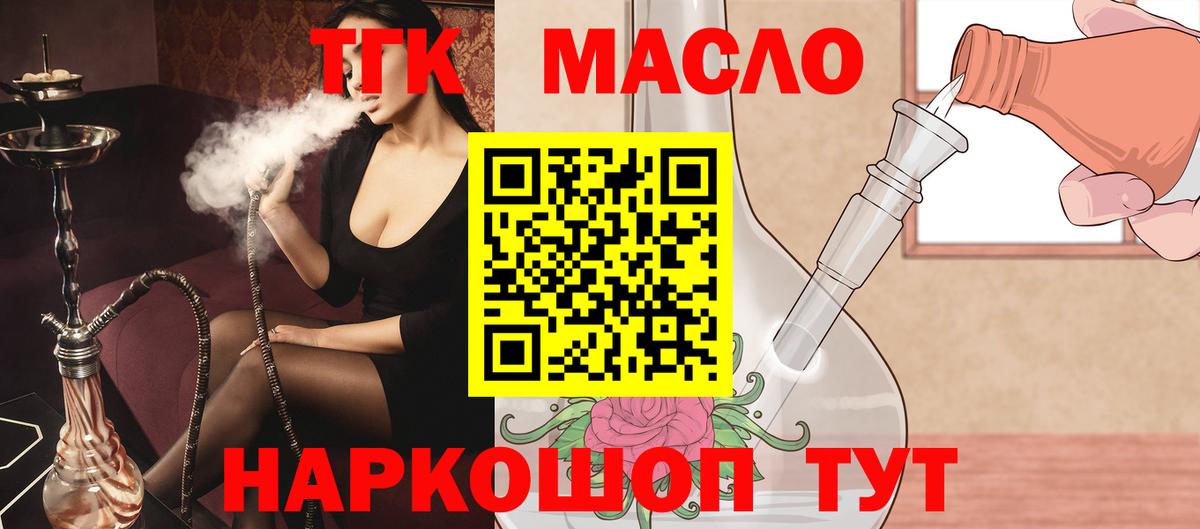 Выкса  Дистиллят ТГК THC oil  Вход с VPN 